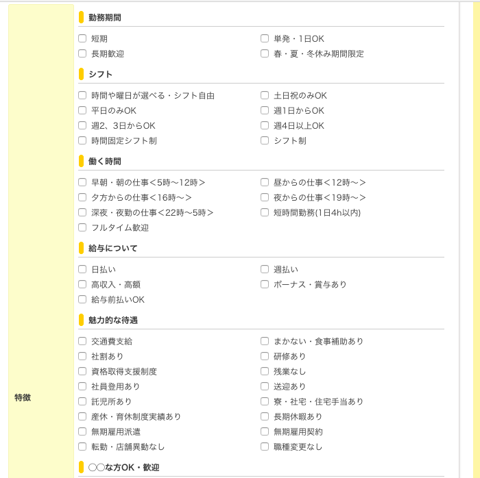 アルバイトを探す前に絶対みておきたい タウンワークの評判 口コミ Lifenote